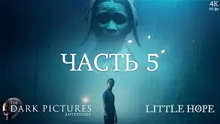 Little Hope: The Dark Pictures ➤ ЧАСТЬ 5 ➤ Прохождение без комментариев [4K PS5]