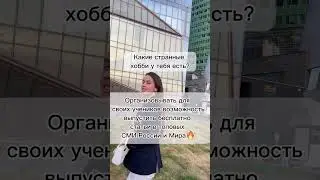 это САМОЕ странное хобби