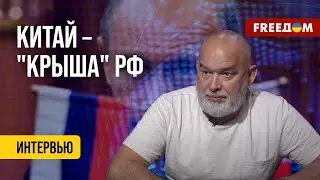 💥 Визит Путина в Китай. КОАЛИЦИЯ варваров ФОРМИРУЕТСЯ. Интервью с Шейтельманом