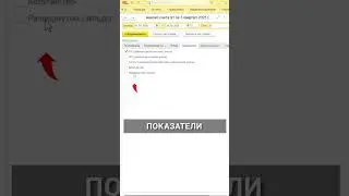 Как сформировать отчет Анализ счета с развернутым сальдо в 1С #1с #бухучет #бухэксперт8 #бухгалтер