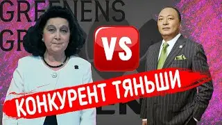 Конкурент Тяньши (Tiens): Грин Энерджи (Greenens Group) / Обзор Павла Комиссарова