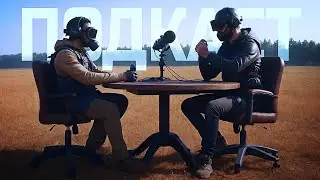 ПОПАЛ НА ПОДКАСТ В PUBG?