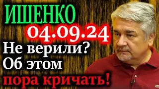 ИЩЕНКО. Решение принято. Мы на грани порога ядерного противостояния! Заявления Бориса Джонсона