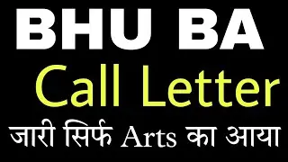 BHU BA Call letter । BA Arts । BHU Counselling 2021 ।