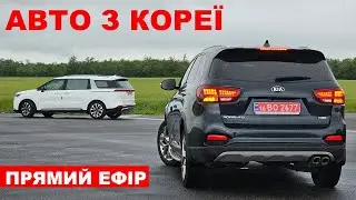 АВТО З КОРЕЇ. ОГЛЯД АУКЦІОНУ LOTTE В ПРЯМОМУ ЕФІРІ 02.06.2024. ADVISOR AUTO