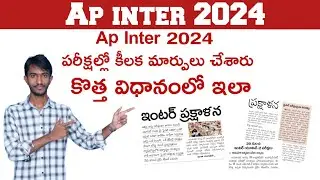 ap inter 2024 exam date | ap Inter 2024 Big update