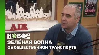 ЗЕЛЁНАЯ ВОЛНА | АНДРЕЙ ФАДЕЕВ — СПОРТИВНЫЙ ЖУРНАЛИСТ, ОБЩЕСТВЕННЫЙ ДЕЯТЕЛЬ