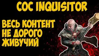 Path of Exile: Убивает всех! Очень мощный CoC Ice Spear inquisitor.