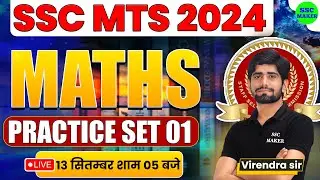 SSC MTS 2024 | SSC MTS Maths Practice Set #1 | SSC MTS Maths PYQ's, | SSC MTS Maths Classes 2024