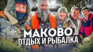 Отдых и рыбалка в Маково