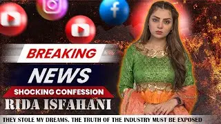 Rida Isfahani | Actress Reveals the Dark Side of the Showbiz | Shocking Confession | New Viral Video