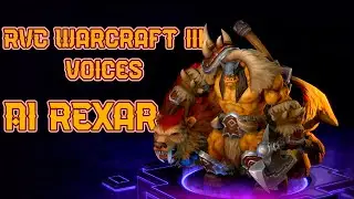 AI Рексар | Warcraft III Voices RVC v2 голосовая модель