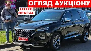 ОГЛЯД КОРЕЙСЬКОГО АУКЦІОНУ LOTTE RENTAL ВІД ADVISOR AUTO