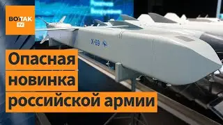 Почему ракета Х-69 настолько опасна?