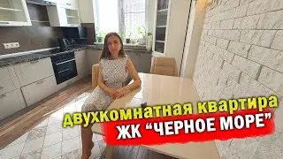 Квартира, полностью готовая для жизни в Анапе - ЖК Черное море