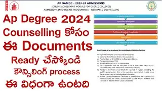 AP Degree 2024 Notification | Ap degree latest news 2024 | ap degree admission 2024 latest news