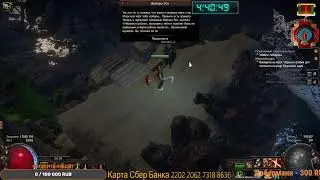 ПЕРВЫЙ РАЗ ПРОХОЖУ АКТЫ HC RUTHLESS CRUCIBLE АКТ - 6( ГЛАДИАТОР) - PATH OF EXILE.