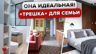 🔥ГЕНИАЛЬНАЯ планировка! Удобная ТРЁШКА для большой СЕМЬИ👍 Дизайн интерьера. Рум тур