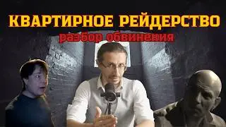 Возврат дела прокурору по ст. 237 УПК. Кривое обвинение в принуждении к сделке. Ч. 2, ст. 179 УК РФ.