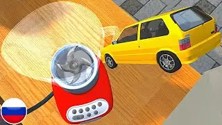 АВТОМОБИЛЬ ПАДАЕТ В ГИГАНТСКИЙ БЛЕНДЕР BeamNG Drive