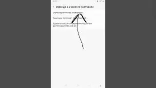 Как сбросить настройки клавиатуры Самсунг