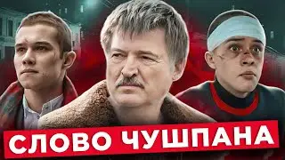 Слово Пацана пришло в Беларусь / Чушпан Лукашенко / Второй сезон будут снимать в Минске?