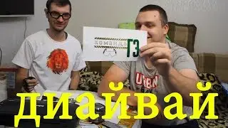 диайвай DIY фольгирование