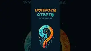 Ответы на вопросы. Курсы программирования | it-guru.kz