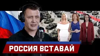 Россия вставай.  Сергей Пестов