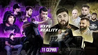 HYPE REALITY: Конфликт на конференции. Драка Никулина с Паханом. МАРИФ ПИРАЕВ УХОДИТ? #11