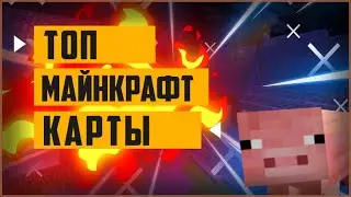 [Топ 8] майнкрафт карты на прохождение с сюжетом 1.12.2 | лучшие карты для майнкрафт на прохождение