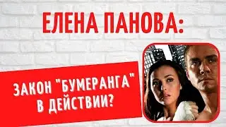 Он бросил жену и детей ради нее: о личном красавицы-актрисы Елены Пановой