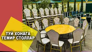 ЗАМОНАВИЙ ТЕМИР СТОЛЛАР НАРХИ | NARX NAVO