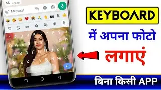 keypad per photo kaisa lagaye , mobile keyboard par photo kaise lagaye , keyboard 