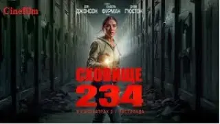 Сховище 234  Офіційний український трейлер 2024