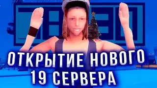 ЧТО Я СЛОВИЛА НА ОТКРЫТИИ НОВОГО СЕРВЕРА PAGE ? ЛОВЛЯ ОСОБНЯКОВ !