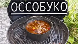 ОССОБУКО - вкуснейшая томленая ГОВЯДИНА! ПРОСТОЙ РЕЦЕПТ - вкуснейшее блюдо) #рецепт для каждого