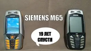 Siemens M65 - подробный ретро обзор 19 лет спустя