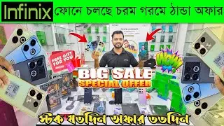 infinix mobile phone price in Bangladesh 2024 🔥 infinix smartphone price in BD🔥 new smartphone