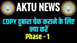 AKTU NEWS | Challenge Evaluation | Phase 1 | AKTU Today News @apniekaksha