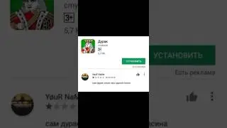 Отзывы Play Market как смысл жизни #shortsvideo #мем #мемы #отзывы