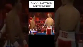 Комментаторы ржали весь бой над этим боксёром 😂 #shorts