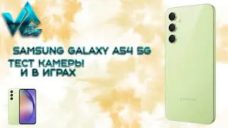 SAMSUNG GALAXY A54 5G краткий обзор, тест камеры и тесты в играх