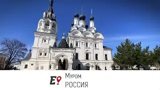 Муром [РОССИЯ]