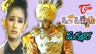 Oke Okkadu Movie Songs | Magadheera | TeluguOne