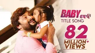 ବେବି | BABY Title Song | Full Video Song | Baby | Odia Movie | Anubhav Mohanty | Preeti