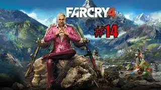 Прохождение Far Cry 4 #14 [Подстава]