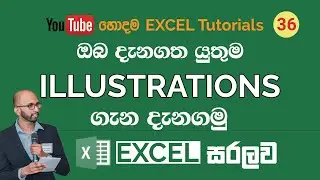 Illustrations Tab Excel | MS Excel Sinhala Tutorials - 36