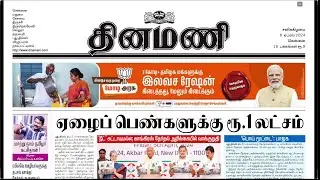 NEWS Paper Reading | தினமணி | 06.04.2024 | Suresh IAS Academy.