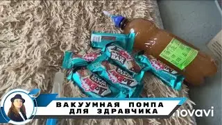 Конкурс с розыгрышем "Здравчик"! Смотрим внимательно и запоминаем условия. Учавствуем все